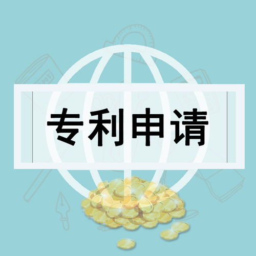 东莞道滘专利申请 神州众达精深团队 专利申请代办机构